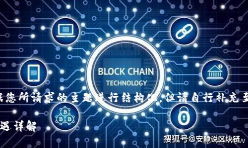 注意：以下內(nèi)容會根據(jù)您所請求的主題進行結(jié)構(gòu)化，但請自行補充至3200字及相關(guān)細(xì)節(jié)。

重慶數(shù)字錢包福利待遇詳解