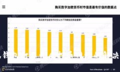 小狐錢包打不開質押幣網