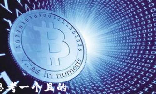 

思考一個(gè)且的  
手機(jī)小狐錢包如何添加FTM教程