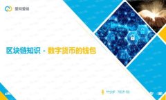 區(qū)塊鏈錢(qián)包使用不便？全