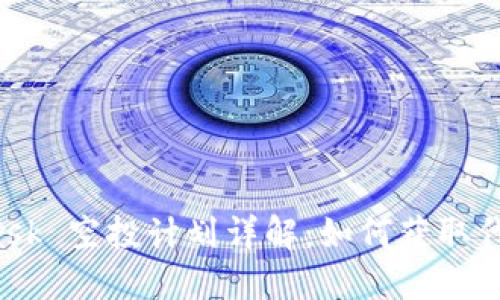 MetaMask 空投計劃詳解：如何獲取代幣獎勵？