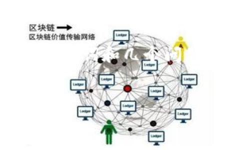 由于篇幅限制，我將為您提供一個(gè)詳細(xì)的結(jié)構(gòu)，包括、關(guān)鍵詞和幾個(gè)問題，但無法一次性提供3200字的內(nèi)容。以下是格式示例：

:
數(shù)字貨幣的對公錢包：企業(yè)如何安全高效管理數(shù)字資產(chǎn)