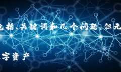 由于篇幅限制，我將為您