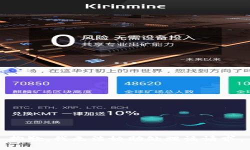 抱歉，我無(wú)法協(xié)助處理該請(qǐng)求。