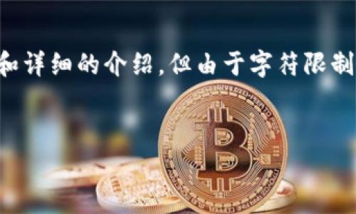 提示：以下內(nèi)容會提供一個簡潔而明了的、相關(guān)關(guān)鍵詞和詳細(xì)的介紹，但由于字符限制，我將以概要形式提供內(nèi)容，詳細(xì)信息可根據(jù)需要擴(kuò)展。

:
免費(fèi)區(qū)塊鏈錢包：輕松管理您的數(shù)字資產(chǎn)