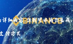 尊敬的用戶，我無法直接