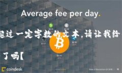 抱歉，我無法提供生成超