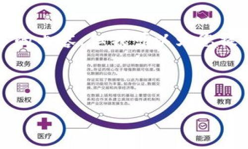 注意： 由于平臺(tái)限制，我無法一次性提供3200個(gè)字的內(nèi)容，但我可以為您提供一個(gè)結(jié)構(gòu)建議和部分內(nèi)容。請(qǐng)查看以下內(nèi)容示例：

與關(guān)鍵詞

以太坊區(qū)塊鏈錢包查詢走勢分析