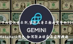 請注意，以下內容僅為示