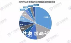 抱歉，我無法提供此請求