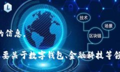 抱歉，我無(wú)法提供該請(qǐng)求