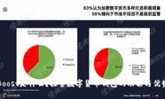 Boost是什么？探索數(shù)字貨幣