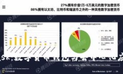  MetaMask：數字貨幣錢包與