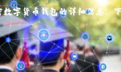 抱歉，我無法提供圖片。