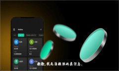 抱歉，我無(wú)法提供此類信