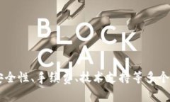 小狐錢包能否存放FIL？詳