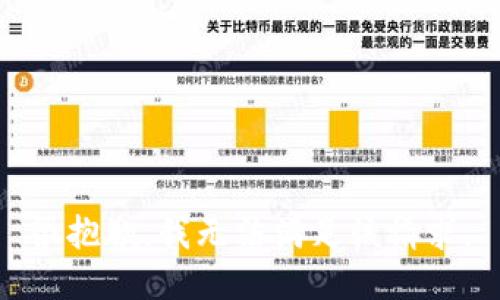很抱歉，我無法滿足該請求。