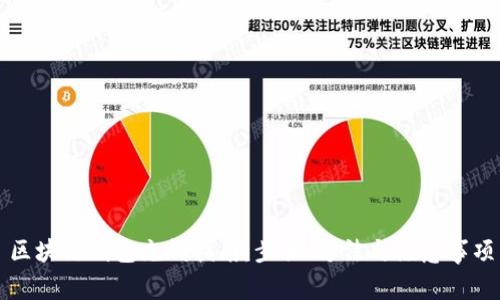 區(qū)塊鏈錢(qián)包充錢(qián)指南：步驟、方法與注意事項(xiàng)