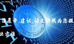 標(biāo)簽中內(nèi)容過(guò)于復(fù)雜，無(wú)