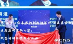 請注意，以下內(nèi)容是我的