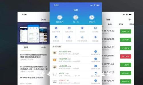 數(shù)字貨幣賬戶(hù)錢(qián)包安全性分析