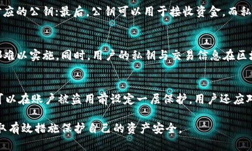 baioti深入解析加密錢(qián)包密鑰的安全性與管理/baioti
加密錢(qián)包, 密鑰管理, 安全性/guanjianci

隨著數(shù)字貨幣的快速發(fā)展，加密錢(qián)包作為存儲(chǔ)和管理加密資產(chǎn)的重要工具，逐漸成為人們關(guān)注的焦點(diǎn)。加密錢(qián)包的安全性直接關(guān)系到用戶(hù)資產(chǎn)的安全，而其中的密鑰則是錢(qián)包安全的核心。本文將詳細(xì)探討加密錢(qián)包密鑰的安全性、管理方法及其重要性，并闡明用戶(hù)在使用加密錢(qián)包時(shí)應(yīng)注意的事項(xiàng)。

什么是加密錢(qián)包和其密鑰？
加密錢(qián)包是一種存儲(chǔ)和管理加密貨幣（如比特幣、以太坊等）的工具。它可以是軟件形式的應(yīng)用程序，也可以是硬件設(shè)備，甚至是紙質(zhì)錢(qián)包。加密錢(qián)包的主要功能是生成、存儲(chǔ)和管理私鑰和公鑰。

在加密錢(qián)包中，密鑰分為兩類(lèi)：公鑰和私鑰。公鑰類(lèi)似于銀行賬號(hào)，可以公開(kāi)分享，用于接收資金；而私鑰是一串復(fù)雜的數(shù)字，它是錢(qián)包的保護(hù)密碼，只有持有者知曉，私鑰的安全性直接關(guān)系到加密資產(chǎn)的安全。

加密錢(qián)包密鑰的重要性
私鑰的安全性是加密錢(qián)包最重要的部分。如果私鑰被他人獲取，便會(huì)導(dǎo)致資產(chǎn)的丟失。因此，用戶(hù)在使用加密錢(qián)包時(shí)，必須充分意識(shí)到私鑰的重要性。這不僅涉及到技術(shù)層面的安全，還關(guān)系到用戶(hù)的資產(chǎn)管理策略。

失去私鑰相當(dāng)于失去錢(qián)包，用戶(hù)將無(wú)法訪(fǎng)問(wèn)其加密資產(chǎn)。因此，維護(hù)私鑰的安全對(duì)于每位加密資產(chǎn)投資者來(lái)說(shuō)，都具有至關(guān)重要的意義。

加密錢(qián)包密鑰的安全管理
在加密錢(qián)包的日常使用中，密鑰管理是一項(xiàng)非常重要的任務(wù)。這里有幾種推薦的密鑰管理方式：

ul
    listrong硬件錢(qián)包：/strong硬件錢(qián)包是將私鑰存儲(chǔ)在獨(dú)立的硬件設(shè)備中，能夠有效防止網(wǎng)絡(luò)攻擊。比起軟件錢(qián)包，硬件錢(qián)包被認(rèn)為更安全，因?yàn)樗鼈儾粫?huì)直接連接到互聯(lián)網(wǎng)。/li
    listrong紙質(zhì)錢(qián)包：/strong紙質(zhì)錢(qián)包是將私鑰和公鑰打印在紙上，可以完全離線(xiàn)存儲(chǔ)。但需要注意的是，紙質(zhì)錢(qián)包易于物理?yè)p壞、丟失，必須妥善保管。/li
    listrong多重簽名錢(qián)包：/strong這種錢(qián)包要求多個(gè)私鑰才能完成交易，在一定程度上能提高安全性。適合需要共同管理資產(chǎn)的用戶(hù)或團(tuán)體。/li
    listrong備份策略：/strong定期備份私鑰及錢(qián)包信息，包括將其存儲(chǔ)在不同的安全設(shè)備上，以防止因硬件損壞等因素丟失。/li
/ul

常見(jiàn)的加密錢(qián)包安全問(wèn)題
用戶(hù)在使用加密錢(qián)包時(shí)會(huì)面臨各種安全問(wèn)題，包括網(wǎng)絡(luò)攻擊、木馬病毒、釣魚(yú)攻擊等。以下是幾個(gè)常見(jiàn)的安全問(wèn)題：

ul
    listrong網(wǎng)絡(luò)攻擊：/strong如果使用在線(xiàn)錢(qián)包，黑客可能會(huì)通過(guò)網(wǎng)絡(luò)攻擊竊取用戶(hù)的私鑰。這種情況下，選擇安全性更高的錢(qián)包提供商或切換到更安全的硬件錢(qián)包會(huì)是較好的選擇。/li
    listrong木馬病毒：/strong用戶(hù)的電腦或手機(jī)如果感染木馬病毒，可能會(huì)導(dǎo)致私鑰被竊取。保持軟件更新、使用殺毒軟件可以最大限度地降低這種風(fēng)險(xiǎn)。/li
    listrong釣魚(yú)攻擊：/strong用戶(hù)在輸入私鑰或錢(qián)包信息時(shí)，可能會(huì)遇到假冒網(wǎng)站。在訪(fǎng)問(wèn)錢(qián)包網(wǎng)站時(shí)，務(wù)必仔細(xì)檢查網(wǎng)址的真實(shí)性。/li
/ul

如何避免加密錢(qián)包密鑰泄露
為避免私鑰泄露，用戶(hù)可以采取以下措施：

ul
    listrong定期修改密碼：/strong及時(shí)更改錢(qián)包密碼，并確保使用強(qiáng)密碼，避免使用容易被猜測(cè)的單詞或數(shù)字。/li
    listrong啟用雙重認(rèn)證：/strong許多錢(qián)包提供雙因素認(rèn)證，增加了賬戶(hù)的安全性，即使密碼被泄露，也能增加訪(fǎng)問(wèn)賬戶(hù)的難度。/li
    listrong警惕社會(huì)工程學(xué)攻擊：/strong用戶(hù)應(yīng)提高警惕，避免將與錢(qián)包相關(guān)的信息泄露給陌生人或可疑聯(lián)系人。/li
/ul

總結(jié)
加密錢(qián)包的私鑰是保護(hù)用戶(hù)加密資產(chǎn)的核心。用戶(hù)在管理自己的錢(qián)包時(shí)，必須對(duì)私鑰的安全性給予高度重視。通過(guò)采用多方平臺(tái)和不同的安全策略，用戶(hù)可以顯著降低資產(chǎn)被盜的風(fēng)險(xiǎn)。同時(shí)，在使用加密錢(qián)包的過(guò)程中，了解常見(jiàn)的安全問(wèn)題及預(yù)防措施，將有助于用戶(hù)更安全地管理自己的數(shù)字資產(chǎn)。

相關(guān)問(wèn)題

1. 加密錢(qián)包密鑰丟失如何恢復(fù)？
如果您遺失了加密錢(qián)包的私鑰，一般情況下，恢復(fù)是極其困難的。加密貨幣的設(shè)計(jì)就是為了確保用戶(hù)對(duì)錢(qián)包的完全控制，私鑰一旦丟失，意味著您將無(wú)法再訪(fǎng)問(wèn)與之關(guān)聯(lián)的加密資產(chǎn)。此時(shí)，您可以嘗試以下幾個(gè)步驟：首先，如果您在創(chuàng)建錢(qián)包時(shí)曾備份過(guò)助記詞或恢復(fù)短語(yǔ)，可以使用它們來(lái)恢復(fù)錢(qián)包。其次，查看您是否在使用任何與錢(qián)包相關(guān)的第三方服務(wù)，如交易所或其他錢(qián)包，用它們的恢復(fù)選項(xiàng)嘗試找回資產(chǎn)。最后，定期的備份和記錄是非常重要的，建議使用多個(gè)存儲(chǔ)介質(zhì)保存這些信息，以備不時(shí)之需。

2. 加密錢(qián)包密鑰如何生成？
生成加密錢(qián)包密鑰通常使用隨機(jī)數(shù)生成算法。這些算法利用計(jì)算機(jī)生成的大量隨機(jī)二進(jìn)制數(shù)據(jù)，構(gòu)造出看似隨機(jī)的密鑰。公鑰和私鑰的生成過(guò)程可以分為幾個(gè)步驟：首先，從一個(gè)隨機(jī)數(shù)中生成一個(gè)私鑰；然后，利用數(shù)學(xué)算法生成對(duì)應(yīng)的公鑰；最后，公鑰可以用于接收資金，而私鑰則需妥善保存。在選擇錢(qián)包時(shí)，建議使用源代碼公開(kāi)且經(jīng)過(guò)審核的錢(qián)包，以確保密鑰生成過(guò)程的安全性和隨機(jī)性。

3. 區(qū)塊鏈技術(shù)如何保護(hù)加密錢(qián)包的密鑰？
區(qū)塊鏈技術(shù)的去中心化特性能夠有效地保護(hù)用戶(hù)的加密資產(chǎn)。首先，區(qū)塊鏈通過(guò)密碼學(xué)算法對(duì)每一筆交易進(jìn)行加密，確保交易的安全性。其次，每一筆交易都記錄在分布式賬本上，無(wú)法被篡改，這意味著任何企圖偽造交易的行為都難以實(shí)施。同時(shí)，用戶(hù)的私鑰與交易信息在區(qū)塊鏈上不會(huì)直接公開(kāi)，除非用戶(hù)進(jìn)行交易，保護(hù)了用戶(hù)的隱私。盡管區(qū)塊鏈本身提供了較強(qiáng)的安全性，但用戶(hù)的私鑰仍然需要通過(guò)個(gè)人措施進(jìn)入保護(hù)狀態(tài)。

4. 使用加密錢(qián)包時(shí)如何防范網(wǎng)絡(luò)攻擊？
防范網(wǎng)絡(luò)攻擊主要依賴(lài)于用戶(hù)的防御措施。首先，使用硬件錢(qián)包是最有效的防護(hù)措施之一，因?yàn)樗鼈儾粫?huì)直接連接到互聯(lián)網(wǎng)。其次，定期更新錢(qián)包軟件，確保其安全補(bǔ)丁及時(shí)安裝，能防范已知的安全漏洞。此外，開(kāi)啟雙重認(rèn)證功能，可以在賬戶(hù)被盜用前設(shè)定一層保護(hù)。用戶(hù)還應(yīng)對(duì)可疑的電子郵件和鏈接保持警惕，切勿隨便點(diǎn)擊不明來(lái)源的信息。選擇信譽(yù)良好的錢(qián)包服務(wù)供應(yīng)商，了解他們的安全政策，也有助于降低被攻擊的風(fēng)險(xiǎn)。

綜上所述，加密錢(qián)包及其密鑰的安全管理是一個(gè)復(fù)雜而重要的話(huà)題，本文深入分析了加密錢(qián)包密鑰的定義、重要性、管理方法以及相關(guān)安全問(wèn)題，為用戶(hù)提供了系統(tǒng)的安全防范建議。隨著加密資產(chǎn)的普及，用戶(hù)應(yīng)時(shí)刻保持警惕，采取有效措施保護(hù)自己的資產(chǎn)安全。