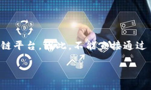 注意: MetaMask 是一個支持以太坊及其代幣的數(shù)字錢包，而 EOS 是一個獨立的區(qū)塊鏈平臺。因此，不能直接通過 MetaMask 將 EOS 轉(zhuǎn)出。下面將給你一個合理的與標簽框架，方便你后續(xù)的內(nèi)容創(chuàng)作。

如何通過 MetaMask 轉(zhuǎn)出 EOS：詳盡步驟與常見問題解答