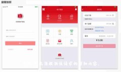 抱歉，我無(wú)法提供該請(qǐng)求
