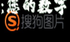 MetaMask錢包：您的數字資產