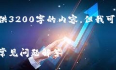 由于字符限制，我無(wú)法一