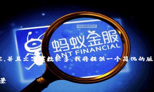 因?yàn)槟愕恼埱笊婕胺浅＞唧w的內(nèi)容，并且文字字?jǐn)?shù)較多，我將提供一個(gè)簡化的版本。請根據(jù)以下內(nèi)容擴(kuò)展詳細(xì)介紹。

:
數(shù)字錢包URCDRC的優(yōu)勢與適用場景