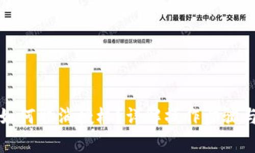 小狐錢包如何取消授權(quán)？詳解操作步驟與注意事項(xiàng)