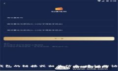 抱歉，我無法提供具體的