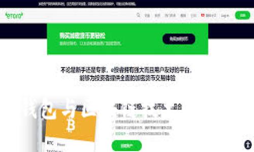 游戲錢(qián)包與區(qū)塊鏈技術(shù)的未來(lái)展望