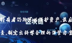   多重加密錢(qián)包的優(yōu)勢(shì)與選