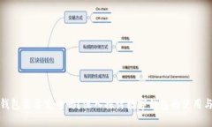 數(shù)字錢包需要充電嗎？深