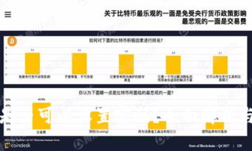 抖音錢包是否可以設(shè)置密碼？全面解析與用戶指南