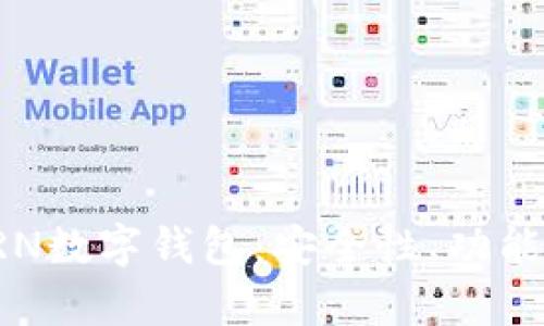 全面解析KRN數字錢包：安全性、功能與未來前景