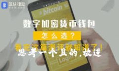 思考一個且的，放進