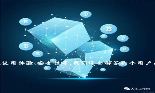 在本次內(nèi)容中，我們將全面探討加密錢包WIREX的各個方面，包括其功能、優(yōu)勢、使用體驗、安全性等。我們還會解答幾個用戶關(guān)注的相關(guān)問題，以幫助用戶更好地理解WIREX及其在加密貨幣世界中的作用。

以下是我們將要提供的內(nèi)容：

全面解析WIREX加密錢包：功能、優(yōu)勢與使用體驗
