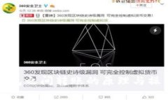 數字錢包之間轉賬的原理