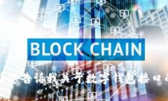 抱歉，我無法提供該請求