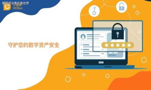   數(shù)字錢包的安全性與溝通方式分析 / 
 guanjianci 數(shù)字錢包,安全性,客服溝通 /guanjianci 

隨著科技的不斷發(fā)展，數(shù)字錢包作為一種新興的支付方式，愈發(fā)被人們廣泛接受和使用。相較于傳統(tǒng)的支付方式，數(shù)字錢包在便捷性和安全性上都提供了許多優(yōu)勢。然而，伴隨其普及，也引發(fā)了人們對其安全性的關(guān)注，其中一個普遍的問題是：“數(shù)字錢包會打公司電話嗎？”。本文將對這一問題進行詳細探討，同時回答與數(shù)字錢包相關(guān)的其他幾個重要問題，以幫助用戶更好地理解數(shù)字錢包的安全性和使用方式。

數(shù)字錢包的定義與功能

數(shù)字錢包，也稱為電子錢包，是指將用戶的支付信息和銀行賬戶信息存儲在電子系統(tǒng)中，以便進行在線交易或移動支付的一種工具。數(shù)字錢包可以與用戶的信用卡、借記卡或銀行賬戶綁定，使用戶在購物時能夠更加方便快捷地進行支付。常見的數(shù)字錢包有PayPal、Apple Pay、Google Wallet等。

數(shù)字錢包的主要功能包括：
1. **快速支付**：用戶可以通過數(shù)字錢包快速完成支付，無需每次輸入銀行卡號或其他支付信息。
2. **購物管理**：許多數(shù)字錢包支持購物歷史的管理，讓用戶能夠方便地查看消費記錄。
3. **安全性保護**：許多數(shù)字錢包提供了多層安全保護，包括兩步驗證、指紋識別等功能，有效防止未經(jīng)授權(quán)的訪問。
4. **積分與獎勵**：一些數(shù)字錢包還與商家合作提供積分或返現(xiàn)獎勵，增強用戶的使用體驗。

數(shù)字錢包會打公司電話嗎？

關(guān)于數(shù)字錢包是否會打公司電話，答案是相對復雜的。一般情況下，正規(guī)的數(shù)字錢包服務(wù)商不會主動撥打用戶的電話來處理支付事務(wù)或其他服務(wù)問題。以下是一些關(guān)鍵點，幫助我們更好理解這一問題：

1. **服務(wù)溝通的手段**：大多數(shù)數(shù)字錢包服務(wù)商傾向于通過電子郵件、應(yīng)用內(nèi)消息或在線客服進行溝通，因為這些方式相較于電話交流更具效率，且可以在一定程度上保障用戶的信息安全。
2. **騙子與詐騙行為**：不法分子可能會假冒數(shù)字錢包的名義通過電話聯(lián)系用戶，要求提供敏感信息，例如登錄憑證、銀行卡號等。用戶在接到此類電話時，應(yīng)保持警惕，尤其是在對方要求提供個人信息的情況下。
3. **如果需要電話溝通**：在某些情況下，用戶可能需要與數(shù)字錢包的客服進行電話溝通。此時，應(yīng)通過官方渠道獲取電話信息，而不是相信隨意的電話或電子郵件。
4. **公司方電話用戶的反饋**：很多公司也會通過電話方式跟蹤用戶的反饋和建議，但這通常是在用戶主動聯(lián)系公司后進行的。因此，用戶應(yīng)該積極溝通與反饋。

數(shù)字錢包的安全性如何保障？

隨著數(shù)字錢包的使用頻率增加，用戶對其安全性的關(guān)注也愈發(fā)明顯。保障數(shù)字錢包安全性的方法主要包括： 

1. **數(shù)據(jù)加密**：數(shù)字錢包在傳輸用戶數(shù)據(jù)時，通常會使用加密技術(shù)，保障用戶的支付信息不被黑客捕獲。
2. **多因素驗證**：很多數(shù)字錢包會實施多因素身份驗證，用戶在登錄或進行大額交易時，需確保提供多種身份驗證信息，例如短信驗證碼，指紋識別等。
3. **詐騙防范機制**：一些數(shù)字錢包會搭建專門的安全防范系統(tǒng)，一旦識別到可疑活動，會及時向用戶發(fā)出警告，甚至凍結(jié)賬戶，以保障用戶資產(chǎn)安全。
4. **教育用戶關(guān)于安全**：服務(wù)商通常也會開展一些教育活動，讓用戶了解如何識別詐騙信息，并安全地使用數(shù)字錢包。
5. **定期監(jiān)測與更新**：數(shù)字錢包的安全性需要不斷地更新，服務(wù)商會定期檢查其系統(tǒng)，推出漏洞修復及新的安全補丁，以防止黑客攻擊。

如何識別數(shù)字錢包的安全可信性？

在選擇和使用數(shù)字錢包時，用戶需要識別其安全和可信性。以下是幾點建議： 

1. **查看評論與評級**：用戶可以通過搜索引擎、社交媒體和專業(yè)評論網(wǎng)站，查看其他用戶對該數(shù)字錢包的評價與使用反饋，這些信息能夠幫助用戶判斷錢包的可信性。
2. **查找證書和授權(quán)**：正規(guī)數(shù)字錢包服務(wù)商通常會公開其安全證書和行業(yè)認證，用戶在使用前可以檢查相關(guān)信息。
3. **了解其隱私政策**：合規(guī)的數(shù)字錢包服務(wù)商會有明確的隱私政策，說明如何收集、存儲和保護用戶數(shù)據(jù)，用戶應(yīng)仔細閱讀相關(guān)條款。
4. **選擇知名品牌**：大型且知名的數(shù)字錢包品牌通常擁有完善的安全措施，用戶在選擇時可以優(yōu)先考慮這些品牌。

總結(jié)與前景展望

數(shù)字錢包作為現(xiàn)代金融科技的重要組成部分，其發(fā)展?jié)摿薮?。通過提供便捷的支付方式以及多種安全保障措施，數(shù)字錢包為用戶的日常消費和理財帶來了創(chuàng)新與變革。

在未來，數(shù)字錢包可能會結(jié)合科技的進步，推出更多高級安全特性，同時也會與人工智能、大數(shù)據(jù)等前沿技術(shù)相結(jié)合，為用戶提供更為安全和便捷的使用體驗。因此，用戶在使用時應(yīng)保持警惕，及時關(guān)注相關(guān)動態(tài)，以保護自己的財產(chǎn)安全。

相關(guān)問題探索

1. 什么是數(shù)字錢包，如何工作？
2. 如何確保數(shù)字錢包賬戶的安全性？
3. 數(shù)字錢包與傳統(tǒng)錢包的區(qū)別有哪些？
4. 數(shù)字錢包未來的發(fā)展趨勢是什么？

接下來，我們將逐一深入探討這些問題，提供詳細的解釋和見解。 

問題一：什么是數(shù)字錢包，如何工作？
數(shù)字錢包是儲存支付信息、允許用戶在線或離線進行交易的電子工具。其工作原理主要包括以下幾個方面：
1. **信息存儲**：用戶在創(chuàng)建數(shù)字錢包賬戶時，需要輸入個人支付信息，如銀行卡號、信用卡信息等，這些數(shù)據(jù)在后續(xù)支付中會被加密存儲。
2. **支付授權(quán)**：當用戶在商家網(wǎng)站或應(yīng)用內(nèi)進行消費時，數(shù)字錢包會請求用戶輸入 identificado驗證信息，比如密碼或生物識別信息，一旦驗證通過，該錢包就會向商戶確認支付請求。
3. **交易記錄**：完成交易后，數(shù)字錢包會生成消費記錄，用戶可以隨時查看。
4. **安全機制**：作為保證支付安全的重要部分，數(shù)字錢包會使用加密技術(shù)和多重驗證機制來確保交易過程的安全。

問題二：如何確保數(shù)字錢包賬戶的安全性？
用戶可以通過以下幾種方式來確保自己的數(shù)字錢包賬戶安全：
1. **設(shè)置強密碼**：創(chuàng)建一個強密碼，并定期更新，以防止易被破解。
2. **啟用兩步驗證**：開啟兩步驗證功能，增加賬戶安全層次，即使密碼泄露，黑客也無法輕易訪問你的賬戶。
3. **定期檢查賬戶活動**：保持對賬戶活動的定期檢查，確保沒有收到未經(jīng)授權(quán)的消費通知。
4. **使用官方應(yīng)用**：始終從官方應(yīng)用商店下載數(shù)字錢包應(yīng)用，避免使用非官方或不明來源的應(yīng)用投資，以防止下載惡意軟件。
5. **小心公共Wi-Fi**：盡量避免在公共Wi-Fi環(huán)境下進行重要交易，以防止數(shù)據(jù)被竊取。

問題三：數(shù)字錢包與傳統(tǒng)錢包的區(qū)別有哪些？
數(shù)字錢包與傳統(tǒng)錢包在功能與使用體驗上存在顯著差異：
1. **便利性**：數(shù)字錢包可隨時隨地進行支付，用戶無需攜帶現(xiàn)金和實體卡片，提供了極大的便利。
2. **存儲方式**：傳統(tǒng)錢包只能存放有限的紙幣與硬幣，而數(shù)字錢包可同時鏈接多種銀行賬戶和支付卡。
3. **安全性**：數(shù)字錢包通常提供更高的安全性，通過技術(shù)手段保護用戶信息，而傳統(tǒng)錢包則更多依賴物理保護，易被盜竊。
4. **消費記錄**：數(shù)字錢包自動記錄消費歷史，用戶可隨時查看，而傳統(tǒng)錢包的消費記錄僅能依靠紙質(zhì)票據(jù)。

問題四：數(shù)字錢包未來的發(fā)展趨勢是什么？
未來數(shù)字錢包將迎來更多創(chuàng)新與變化，包括：
1. **更多支付方式整合**：未來，數(shù)字錢包可能將支持更多的支付方式，如加密貨幣等，進一步擴大用戶的支付選擇。
2. **智能合約的應(yīng)用**：結(jié)合區(qū)塊鏈技術(shù)，數(shù)字錢包可能實現(xiàn)與智能合約的集成，提升交易的自動化和安全性。
3. **AI與數(shù)據(jù)分析**：通過大數(shù)據(jù)與AI，數(shù)字錢包可以根據(jù)用戶的歷史消費進行個性化推薦，提高消費體驗。
4. **社交支付**：未來數(shù)字錢包也可能進一步融合社交功能，使用戶能夠更輕松地與朋友分享賬單和費用等。

綜上所述，數(shù)字錢包作為現(xiàn)代生活中不可或缺的一部分，其安全性與用戶體驗息息相關(guān)，了解數(shù)字錢包的相關(guān)知識能夠幫助用戶更好地使用這一高科技產(chǎn)品。
