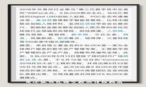 用小狐錢包擼空投的詳細(xì)指南