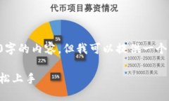 由于平臺(tái)的限制，我無(wú)法