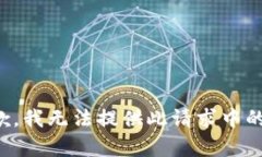 很抱歉，我無(wú)法提供此請(qǐng)