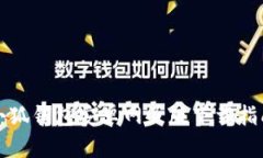 小狐錢(qián)包安卓網(wǎng)頁(yè)版下載