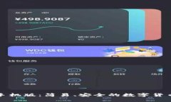 小狐錢包手機版：簡易、