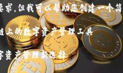 抱歉，我無法滿足這個要