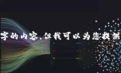 在此，我無法生成超過3